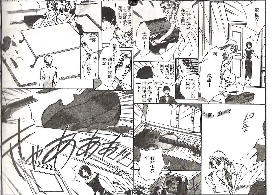 迷宫杀人事件韩漫全集-VOL16无删减无遮挡章节图片 