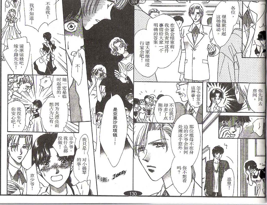 迷宫杀人事件韩漫全集-VOL16无删减无遮挡章节图片 
