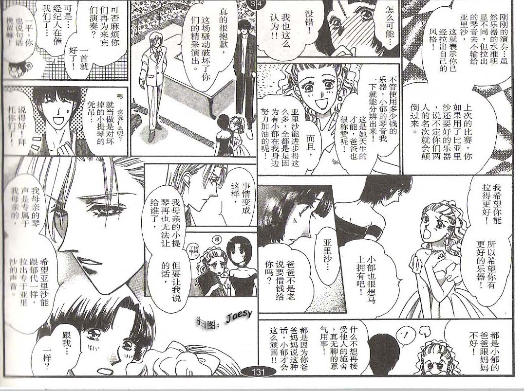 迷宫杀人事件韩漫全集-VOL16无删减无遮挡章节图片 