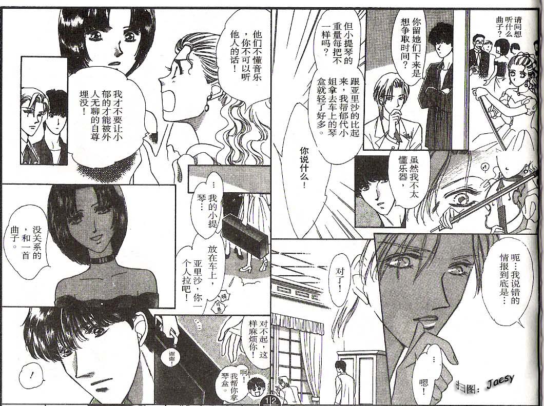 迷宫杀人事件韩漫全集-VOL16无删减无遮挡章节图片 