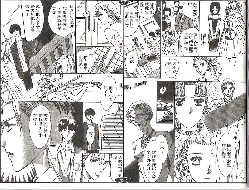 迷宫杀人事件韩漫全集-VOL16无删减无遮挡章节图片 