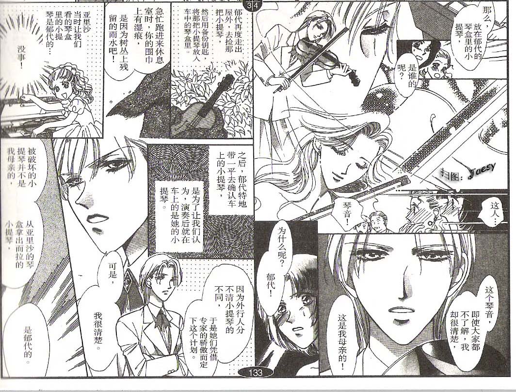 迷宫杀人事件韩漫全集-VOL16无删减无遮挡章节图片 