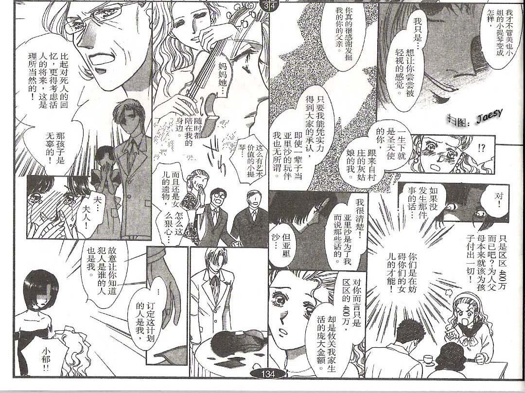 迷宫杀人事件韩漫全集-VOL16无删减无遮挡章节图片 