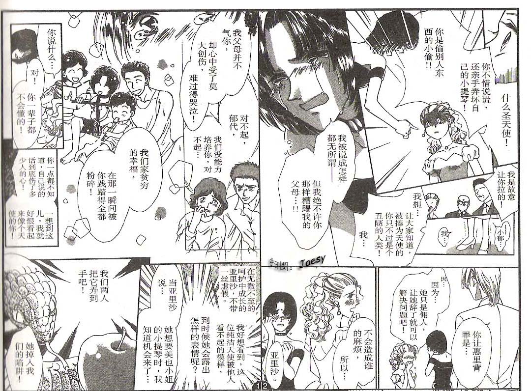 迷宫杀人事件韩漫全集-VOL16无删减无遮挡章节图片 