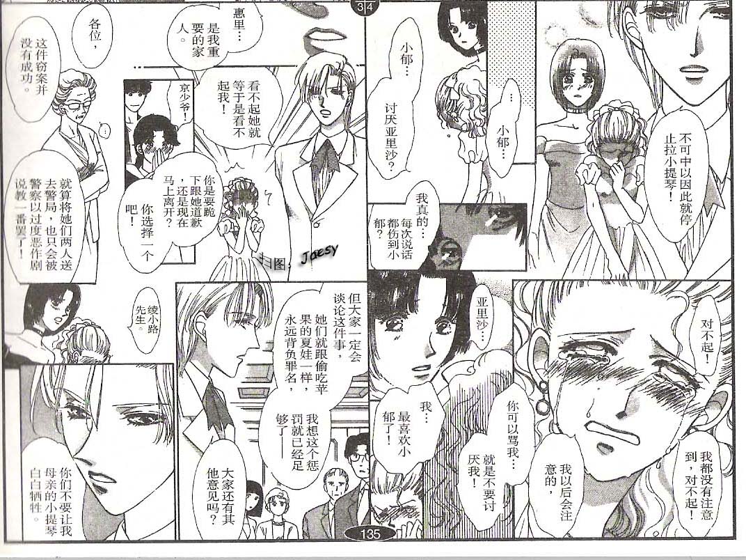 迷宫杀人事件韩漫全集-VOL16无删减无遮挡章节图片 