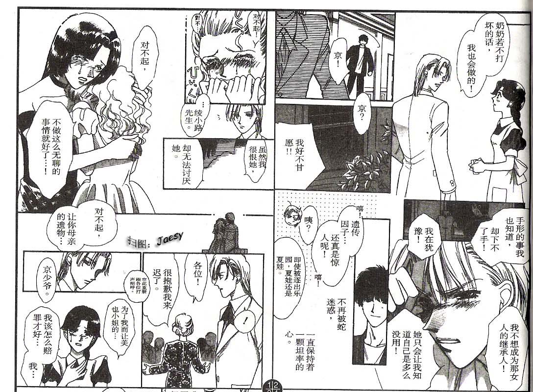 迷宫杀人事件韩漫全集-VOL16无删减无遮挡章节图片 