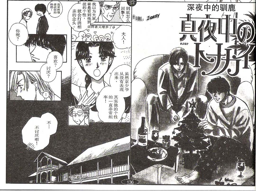 迷宫杀人事件韩漫全集-VOL16无删减无遮挡章节图片 