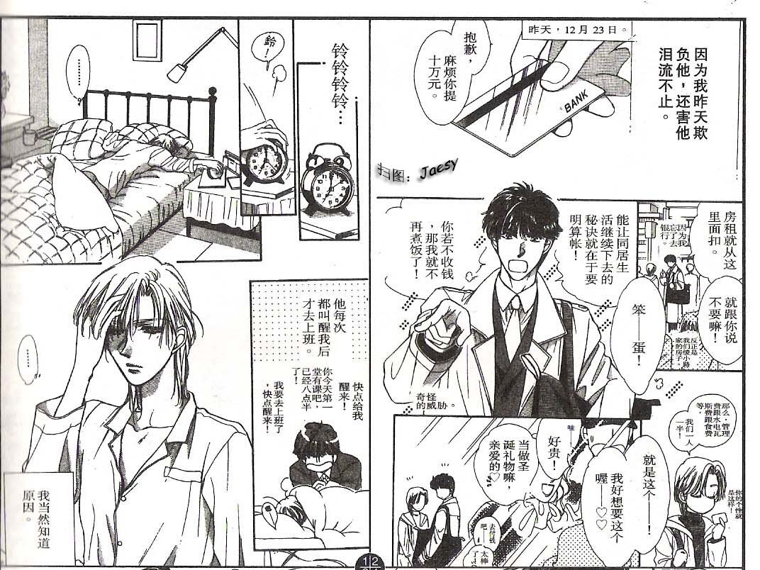 迷宫杀人事件韩漫全集-VOL16无删减无遮挡章节图片 