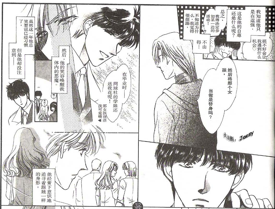 迷宫杀人事件韩漫全集-VOL16无删减无遮挡章节图片 