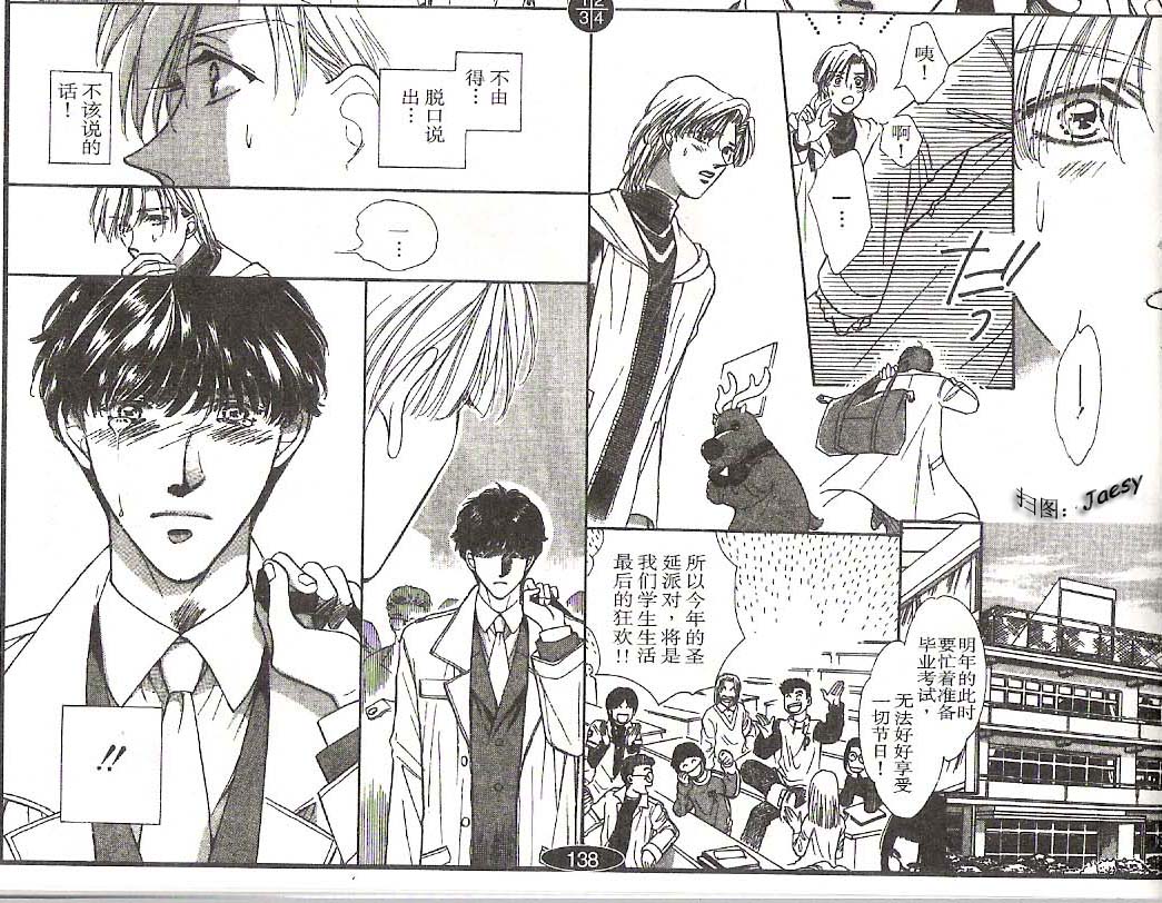 迷宫杀人事件韩漫全集-VOL16无删减无遮挡章节图片 