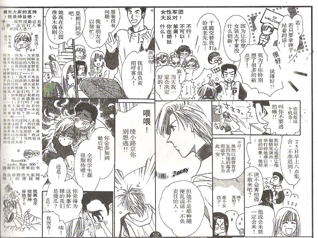 迷宫杀人事件韩漫全集-VOL16无删减无遮挡章节图片 