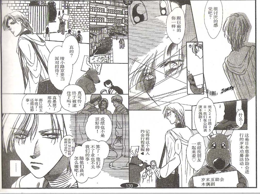 迷宫杀人事件韩漫全集-VOL16无删减无遮挡章节图片 