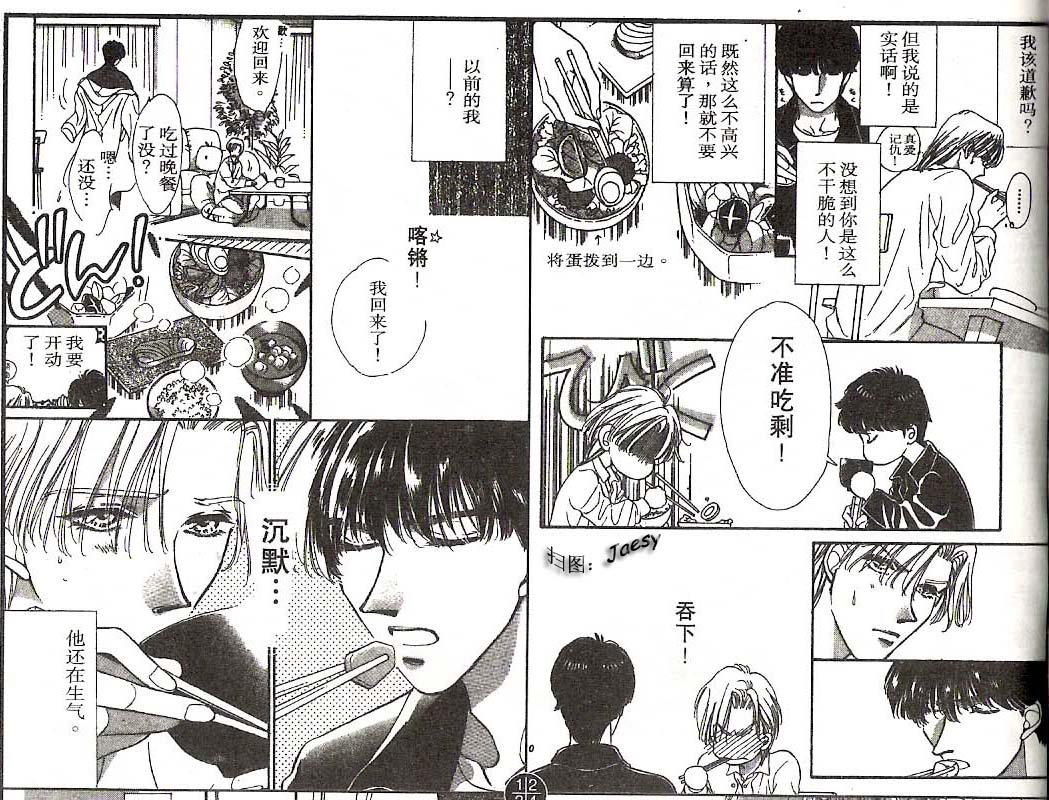 迷宫杀人事件韩漫全集-VOL16无删减无遮挡章节图片 