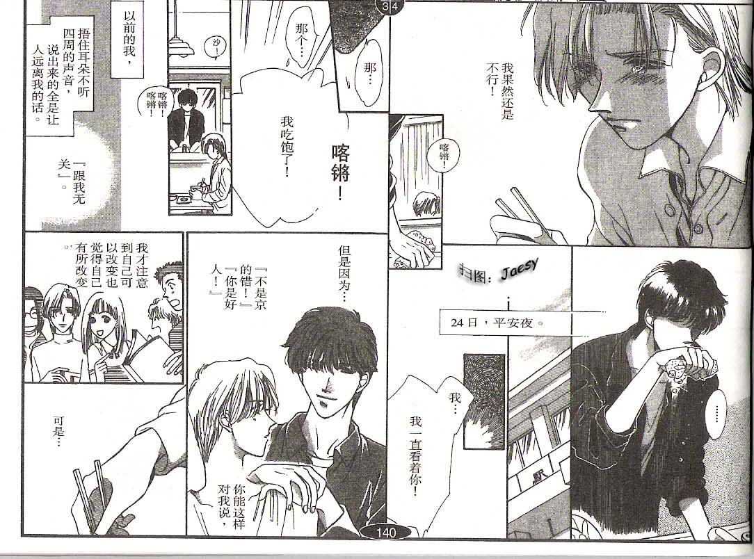 迷宫杀人事件韩漫全集-VOL16无删减无遮挡章节图片 