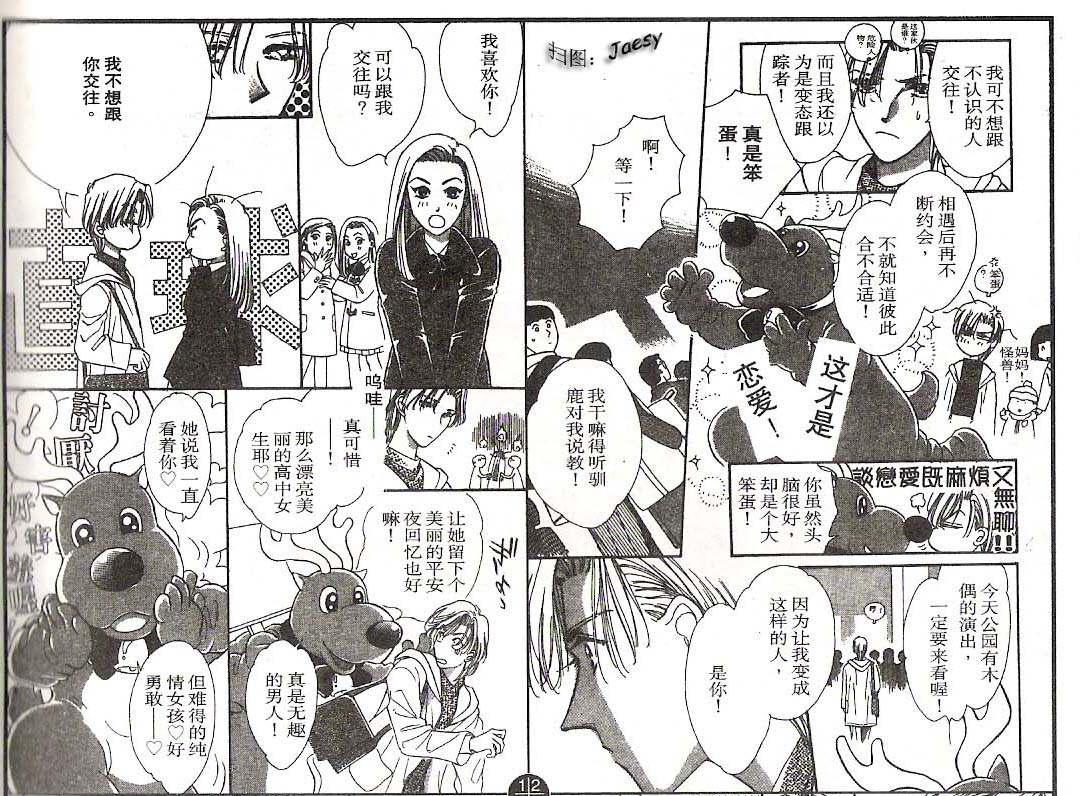 迷宫杀人事件韩漫全集-VOL16无删减无遮挡章节图片 