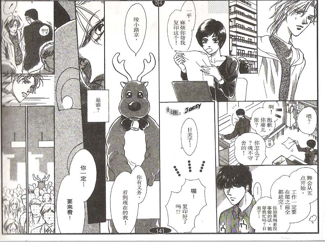 迷宫杀人事件韩漫全集-VOL16无删减无遮挡章节图片 