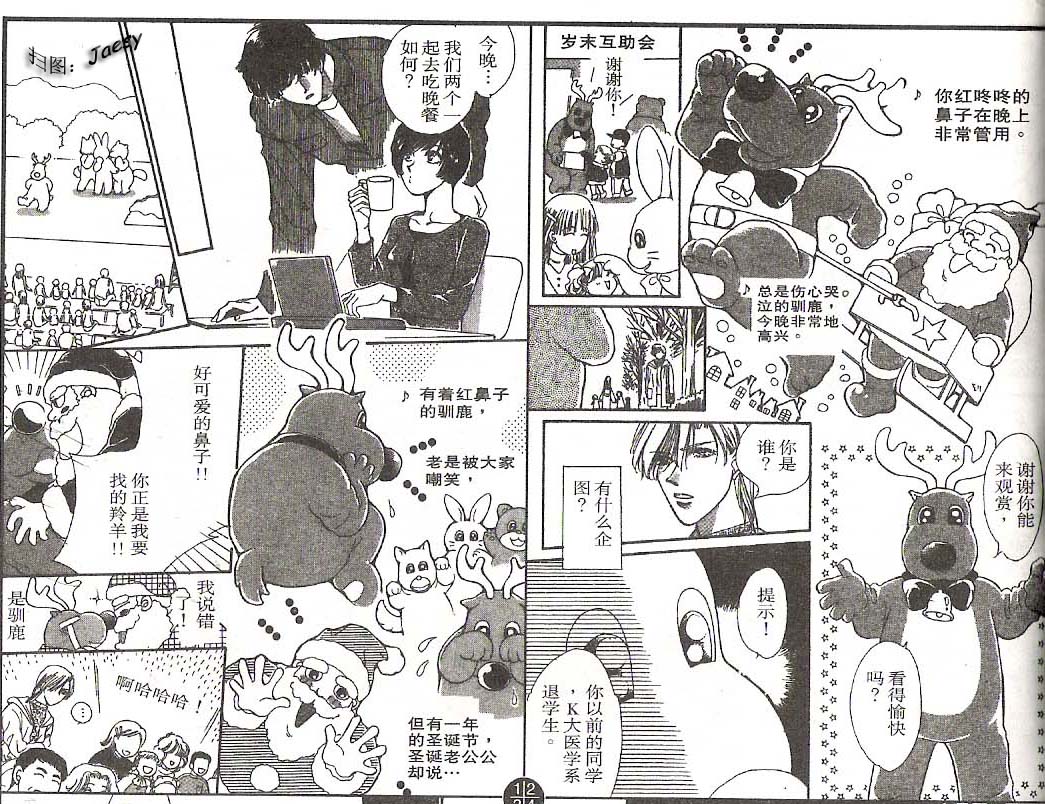 迷宫杀人事件韩漫全集-VOL16无删减无遮挡章节图片 