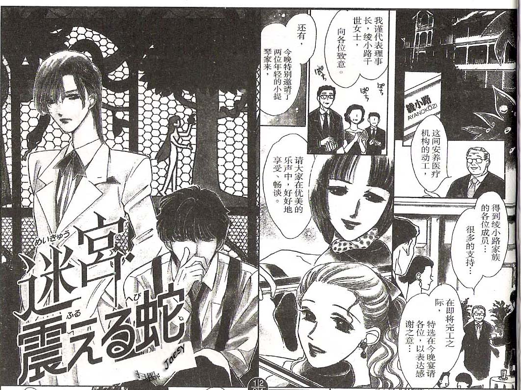 迷宫杀人事件韩漫全集-VOL16无删减无遮挡章节图片 