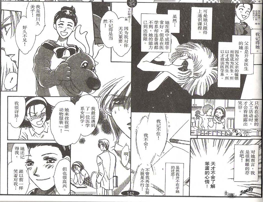 迷宫杀人事件韩漫全集-VOL16无删减无遮挡章节图片 