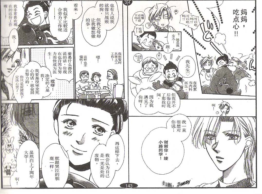 迷宫杀人事件韩漫全集-VOL16无删减无遮挡章节图片 