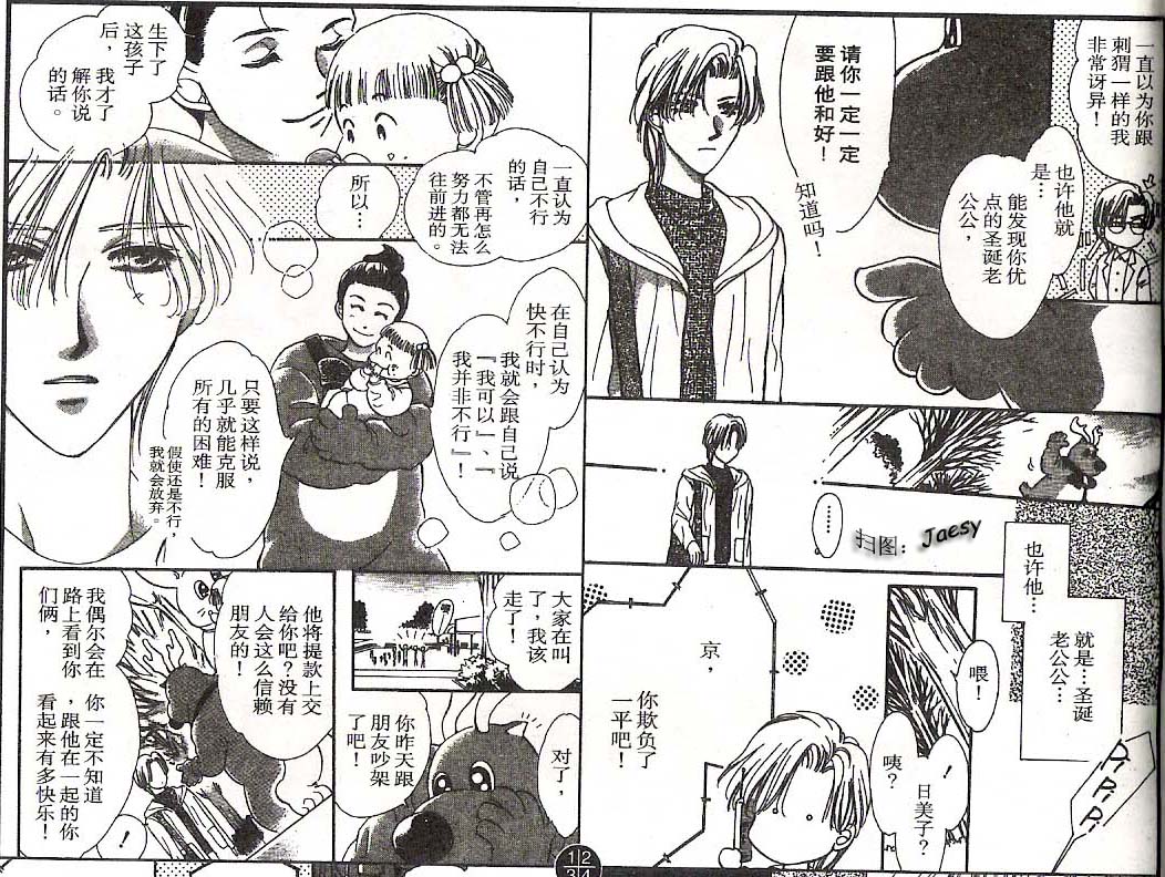 迷宫杀人事件韩漫全集-VOL16无删减无遮挡章节图片 