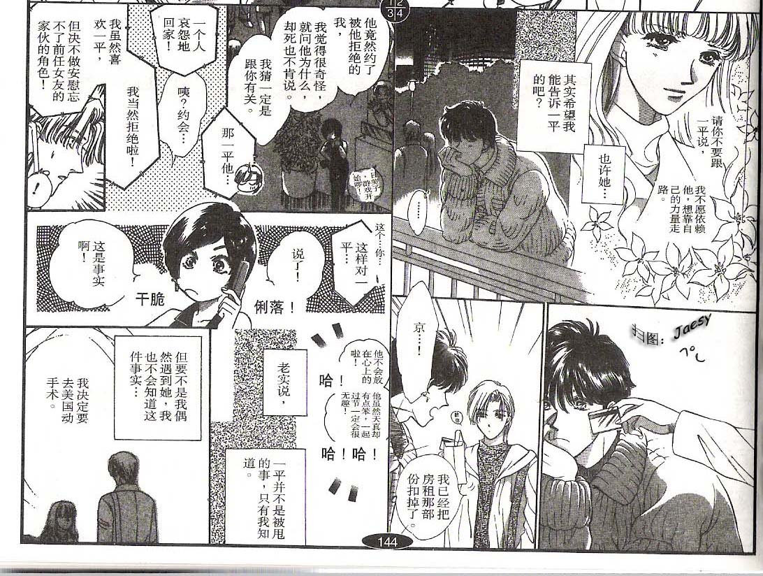迷宫杀人事件韩漫全集-VOL16无删减无遮挡章节图片 