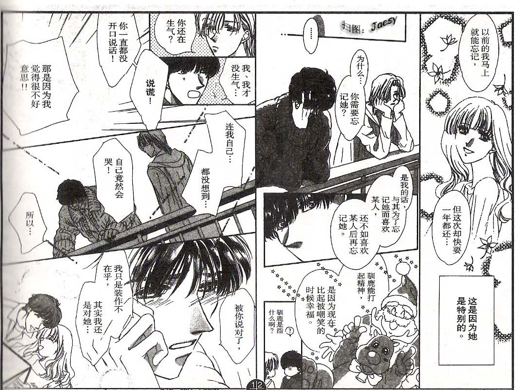 迷宫杀人事件韩漫全集-VOL16无删减无遮挡章节图片 