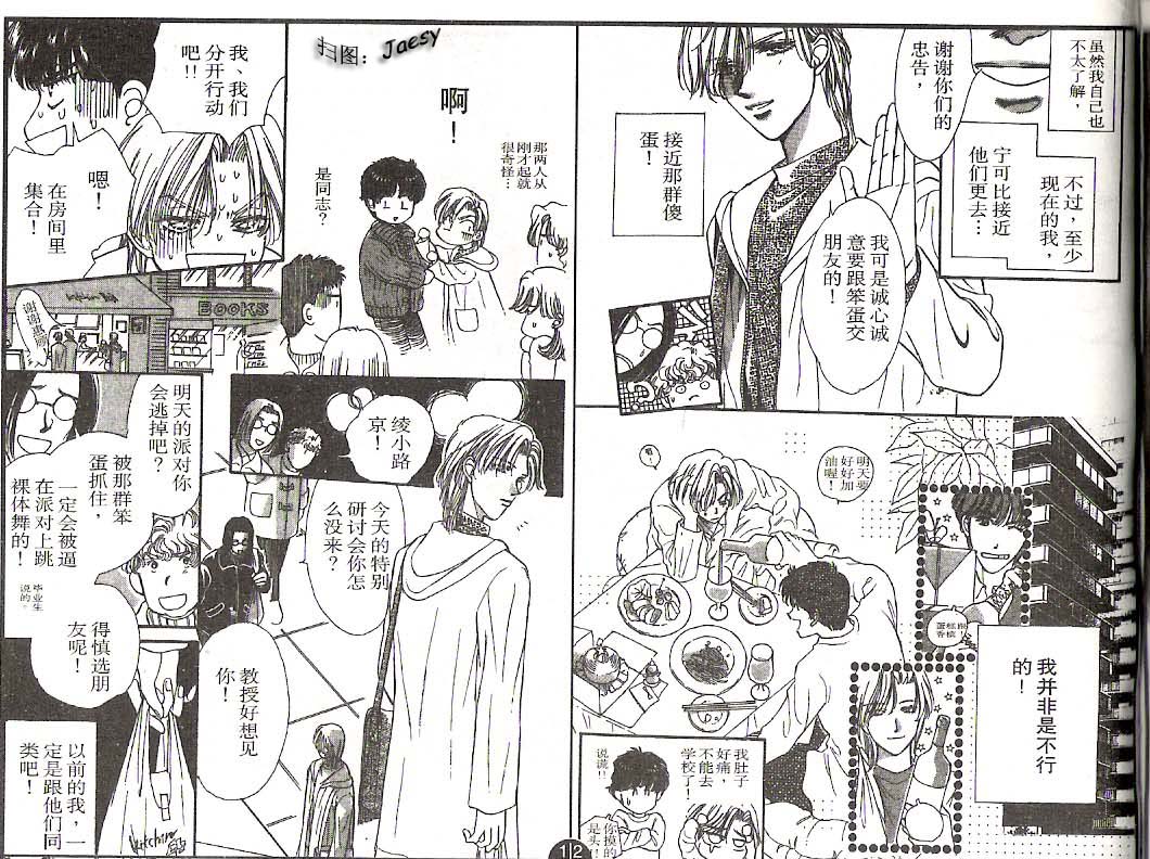 迷宫杀人事件韩漫全集-VOL16无删减无遮挡章节图片 