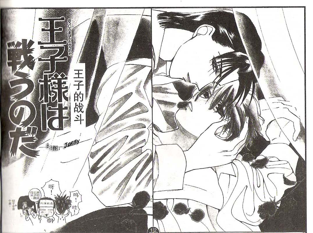 迷宫杀人事件韩漫全集-VOL16无删减无遮挡章节图片 