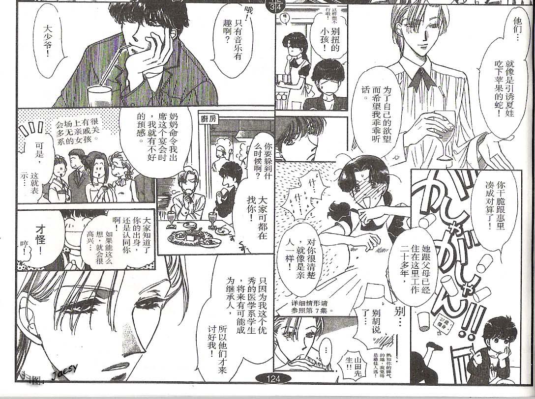 迷宫杀人事件韩漫全集-VOL16无删减无遮挡章节图片 