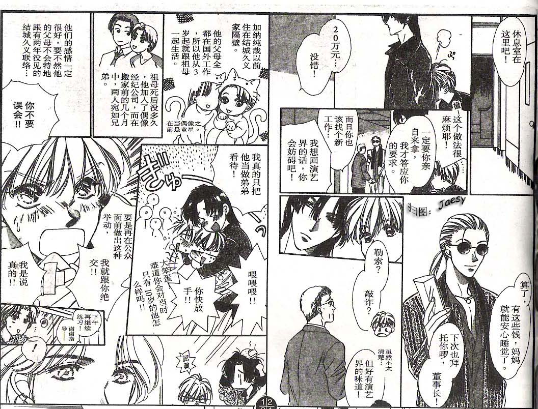 迷宫杀人事件韩漫全集-VOL16无删减无遮挡章节图片 