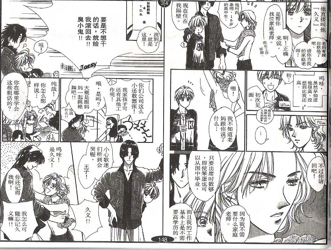 迷宫杀人事件韩漫全集-VOL16无删减无遮挡章节图片 