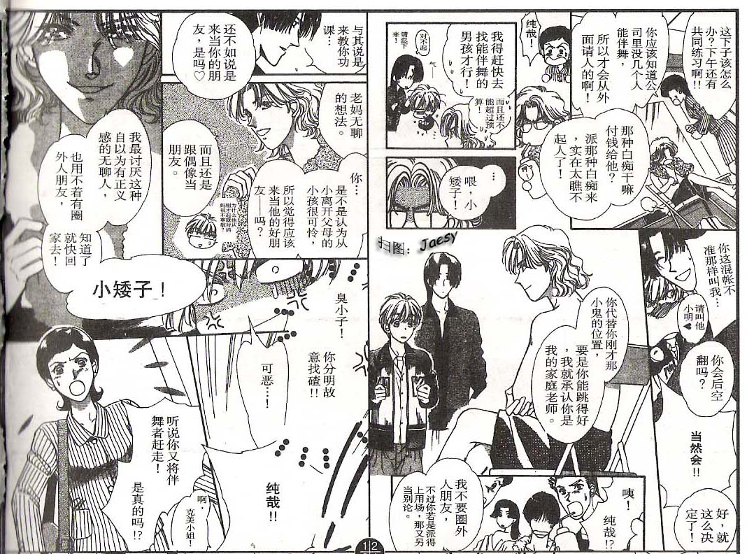 迷宫杀人事件韩漫全集-VOL16无删减无遮挡章节图片 