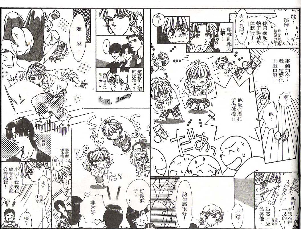 迷宫杀人事件韩漫全集-VOL16无删减无遮挡章节图片 