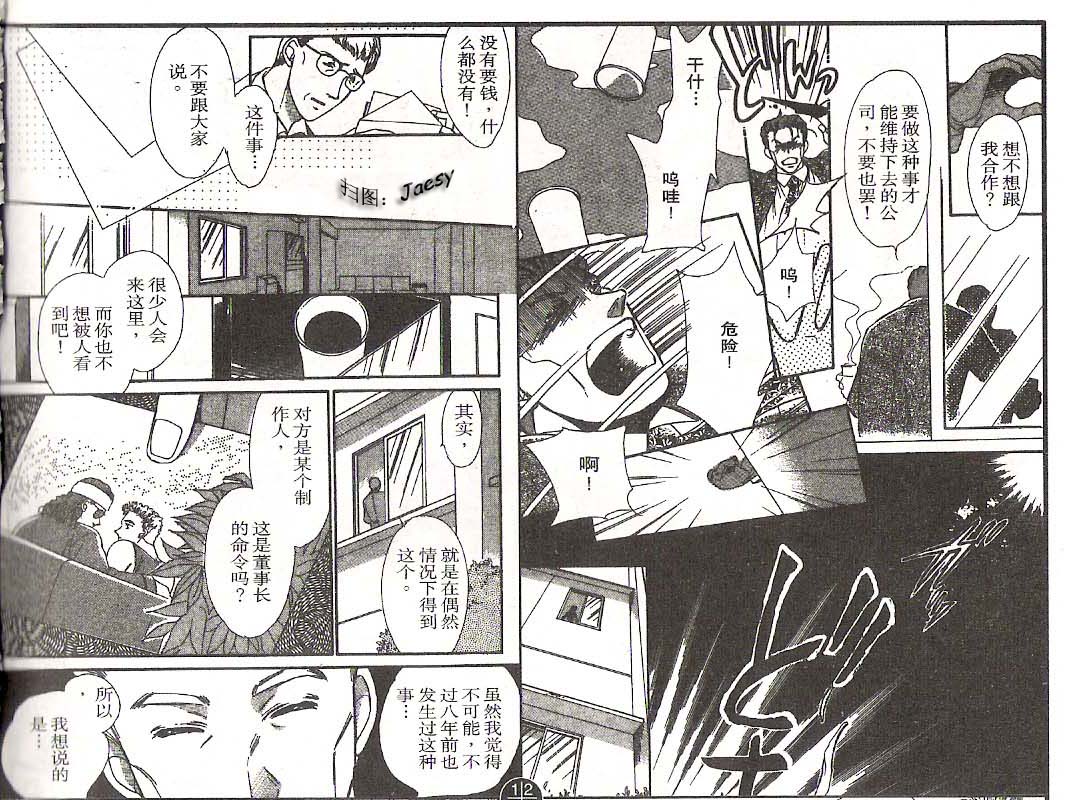 迷宫杀人事件韩漫全集-VOL16无删减无遮挡章节图片 