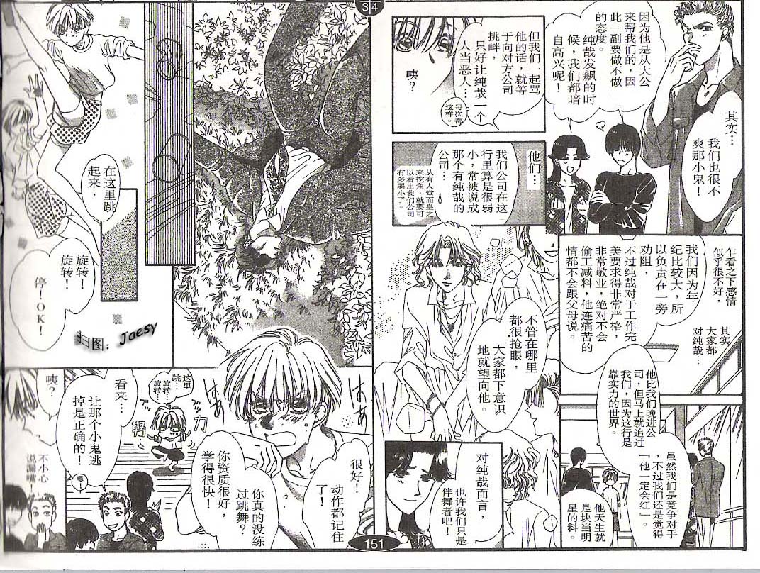 迷宫杀人事件韩漫全集-VOL16无删减无遮挡章节图片 