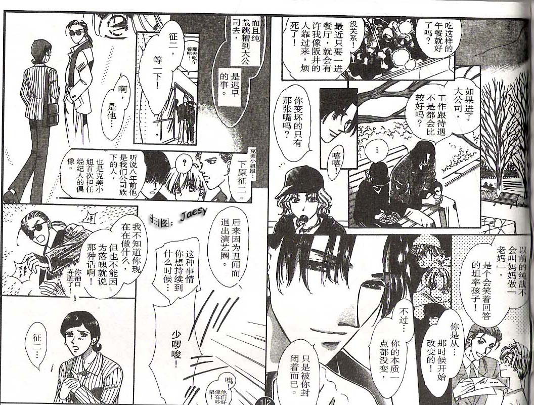 迷宫杀人事件韩漫全集-VOL16无删减无遮挡章节图片 