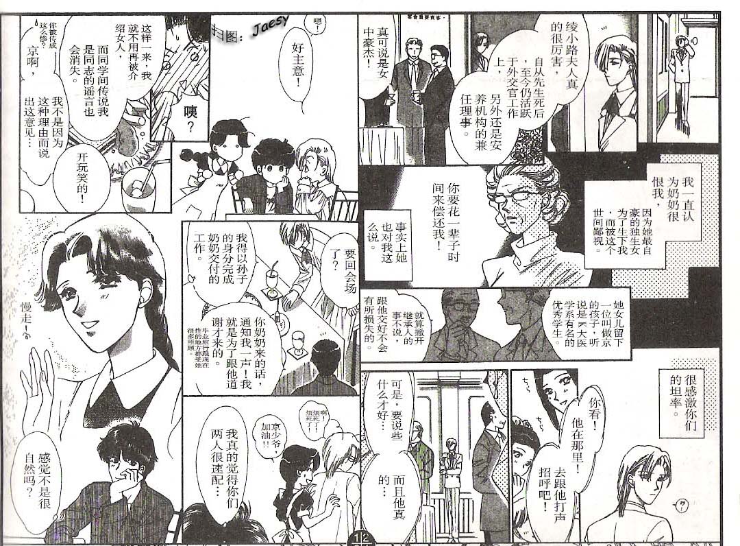 迷宫杀人事件韩漫全集-VOL16无删减无遮挡章节图片 
