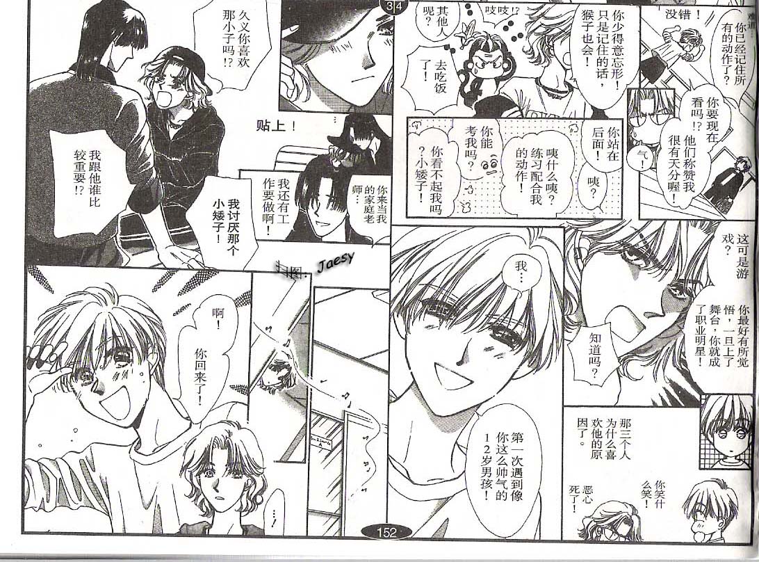 迷宫杀人事件韩漫全集-VOL16无删减无遮挡章节图片 