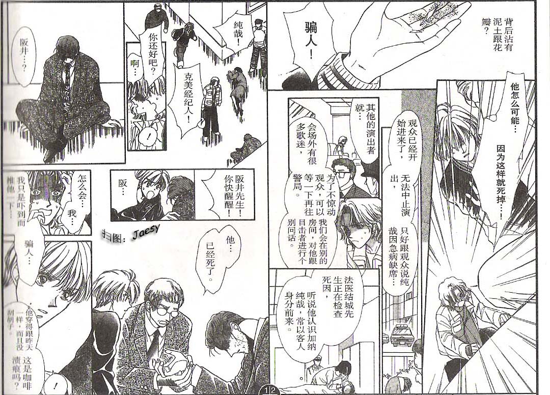 迷宫杀人事件韩漫全集-VOL16无删减无遮挡章节图片 