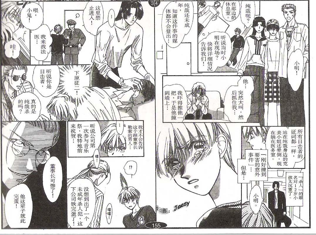 迷宫杀人事件韩漫全集-VOL16无删减无遮挡章节图片 