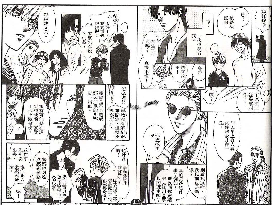 迷宫杀人事件韩漫全集-VOL16无删减无遮挡章节图片 