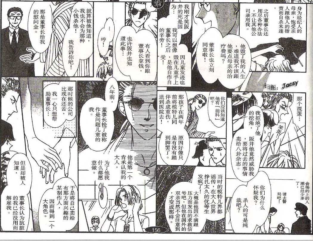 迷宫杀人事件韩漫全集-VOL16无删减无遮挡章节图片 
