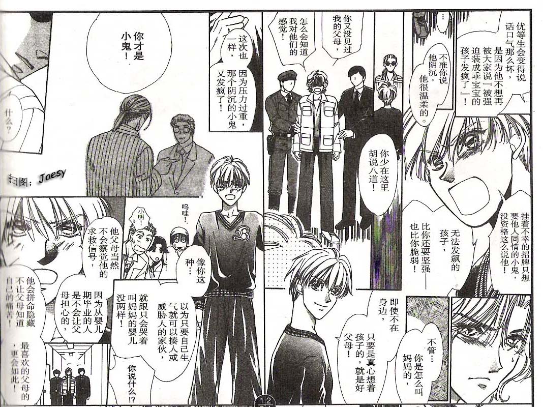 迷宫杀人事件韩漫全集-VOL16无删减无遮挡章节图片 