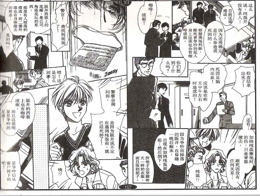 迷宫杀人事件韩漫全集-VOL16无删减无遮挡章节图片 