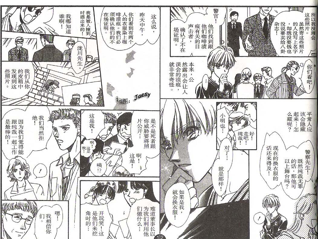 迷宫杀人事件韩漫全集-VOL16无删减无遮挡章节图片 