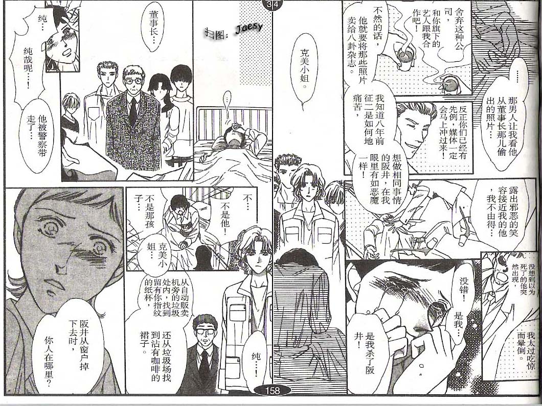迷宫杀人事件韩漫全集-VOL16无删减无遮挡章节图片 