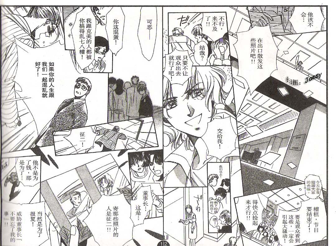 迷宫杀人事件韩漫全集-VOL16无删减无遮挡章节图片 