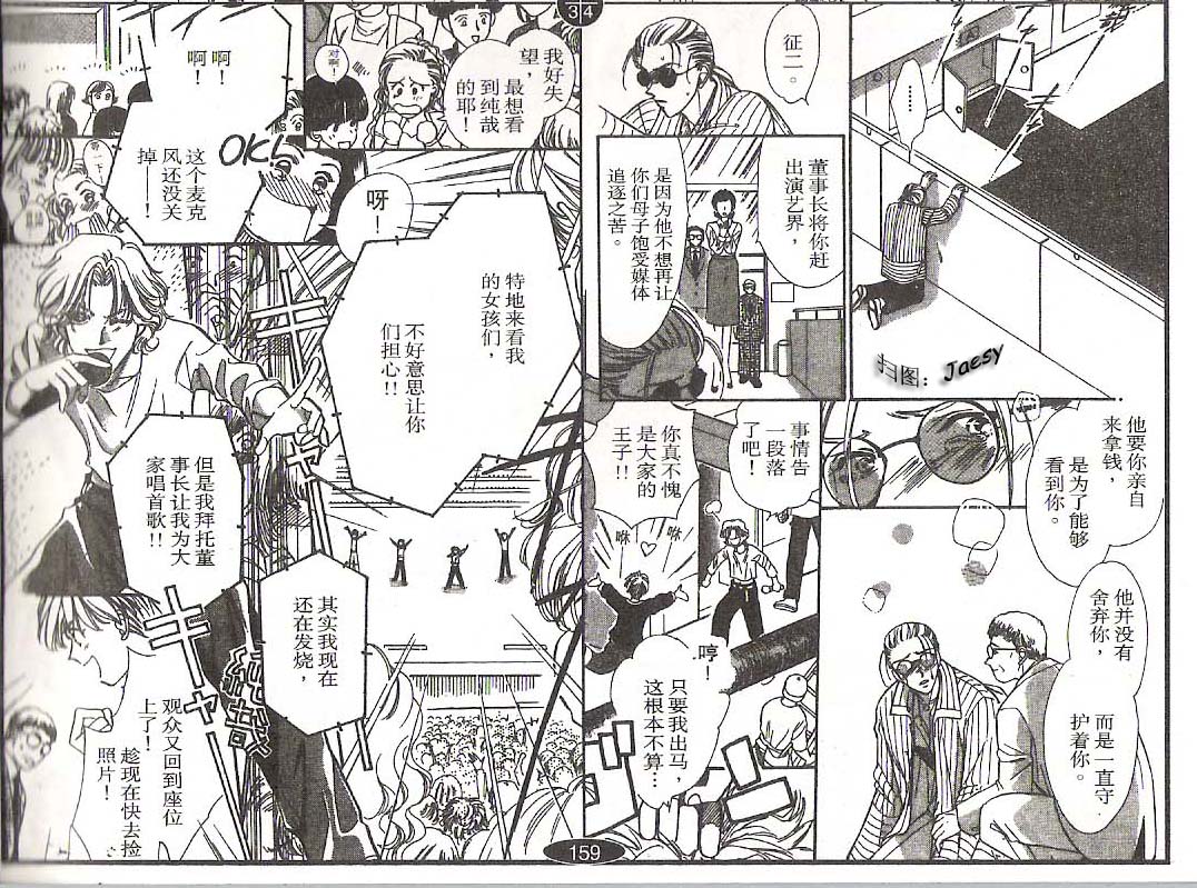 迷宫杀人事件韩漫全集-VOL16无删减无遮挡章节图片 
