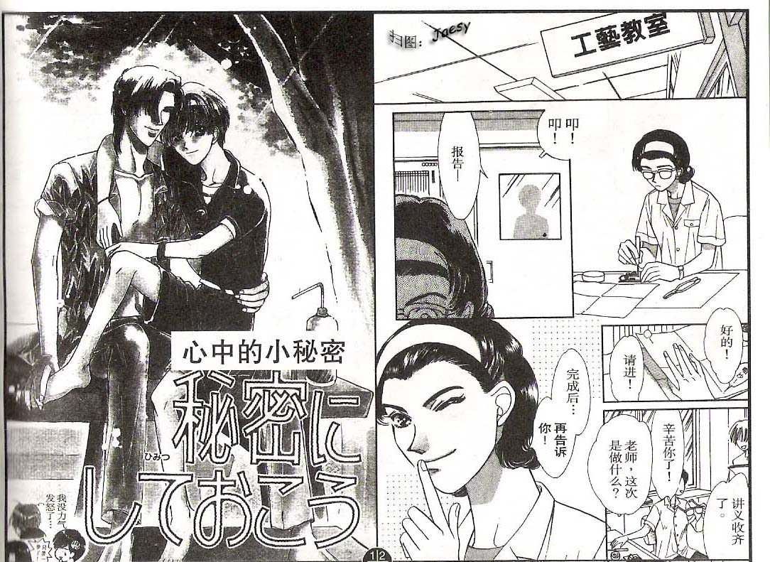 迷宫杀人事件韩漫全集-VOL16无删减无遮挡章节图片 